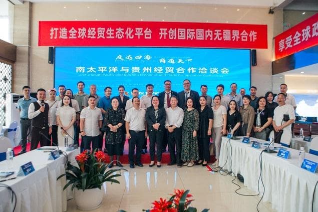 South Pacific – Guizhou Economic & Trade Cooperation Forum